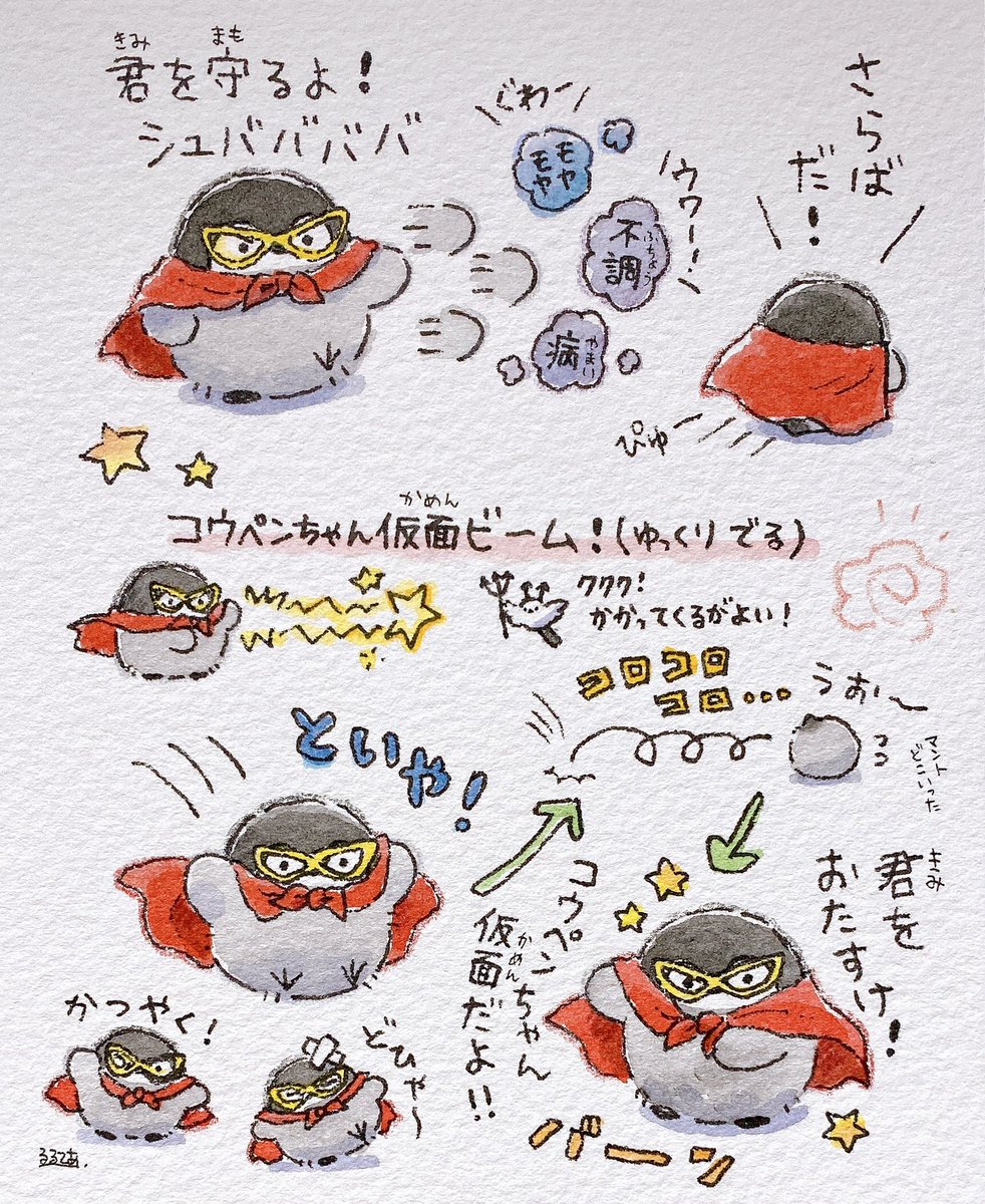 その正体は謎に包まれているという……