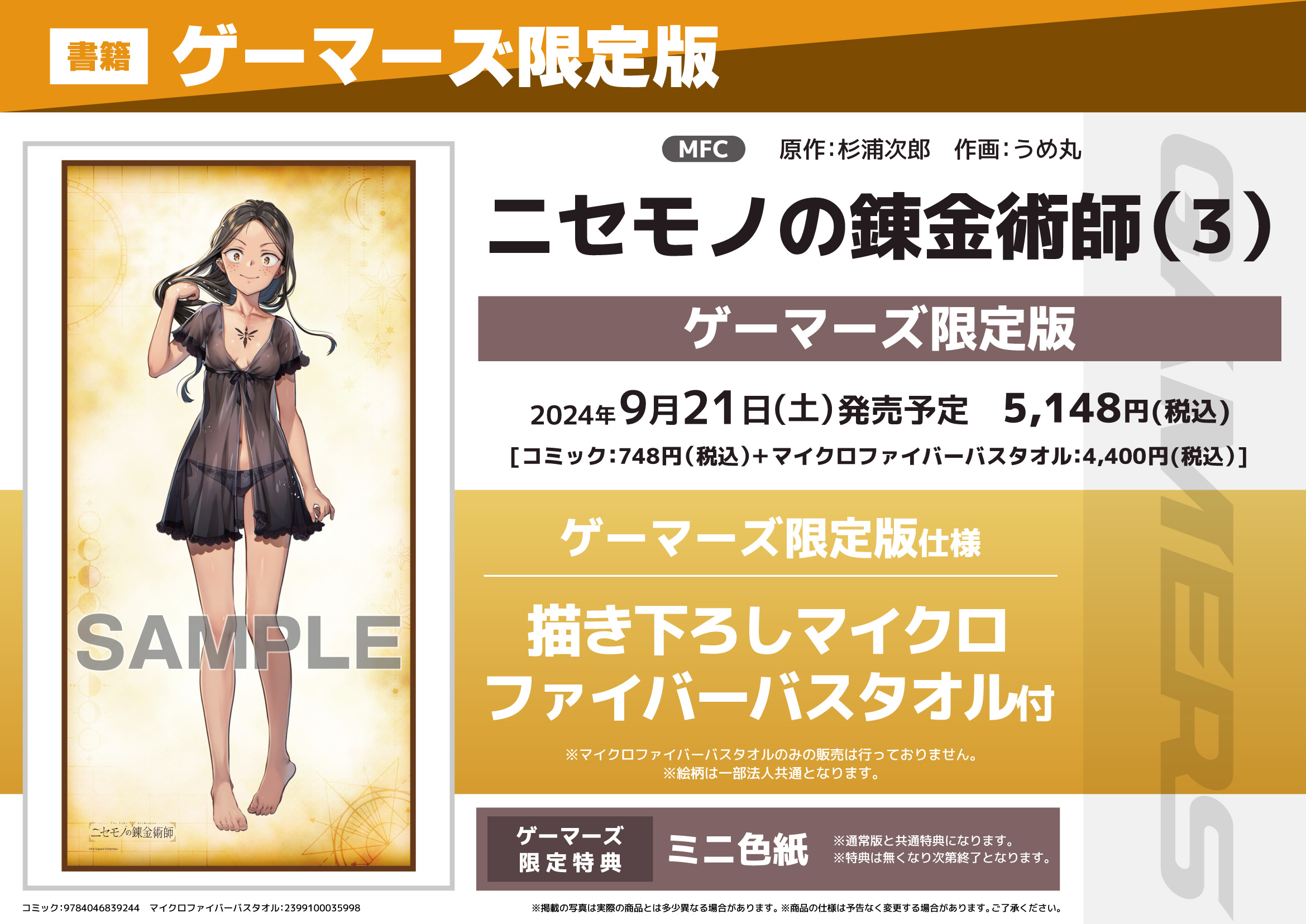 女の子向けプレゼント集結 ゲーマーズなんば店 on  X: その他