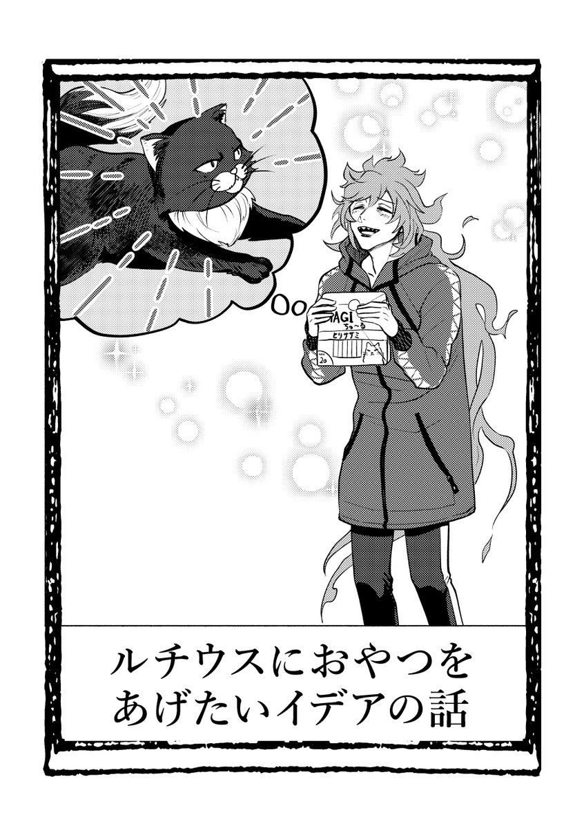 ルチをめぐるイデVSトレ先
(1/3)

完配してだいぶ経つのでweb再録します。
これで8話目ラストです!ありがとうございました! 
