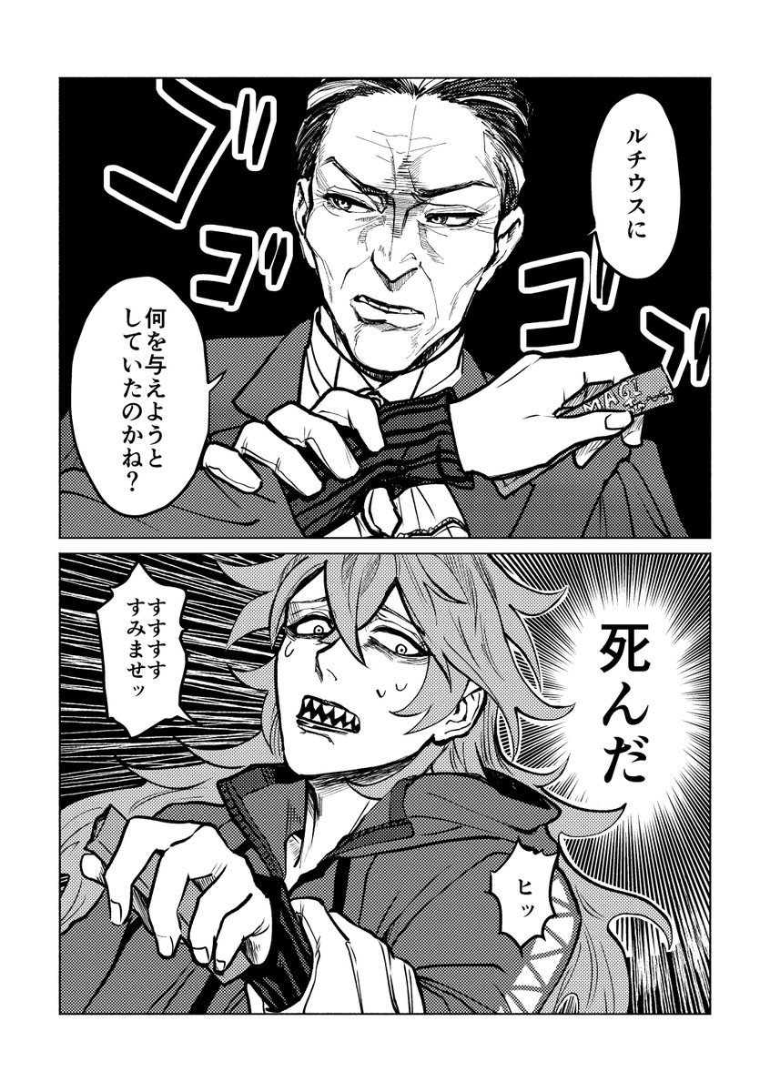 ルチをめぐるイデVSトレ先
(1/3)

完配してだいぶ経つのでweb再録します。
これで8話目ラストです!ありがとうございました! 