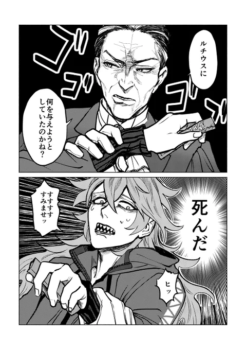 ルチをめぐるイデVSトレ先
(1/3)

完配してだいぶ経つのでweb再録します。
これで8話目ラストです!ありがとうございました! 
