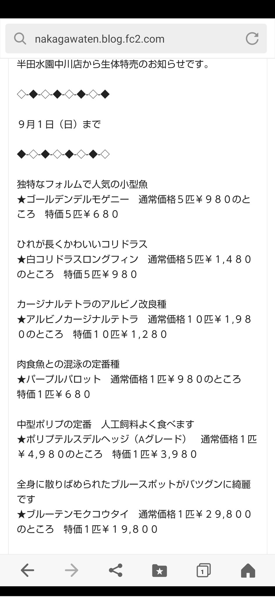 大幅値下げ❗️「古平戸」鯛乗恵比寿大黒文水注 🌿🐠半田水園中川店🐠🌿 on X: