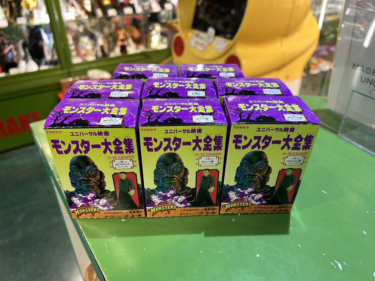 ナガサキヤ ユニバーサル映画 モンスター大全集 食玩 全8種セットも現