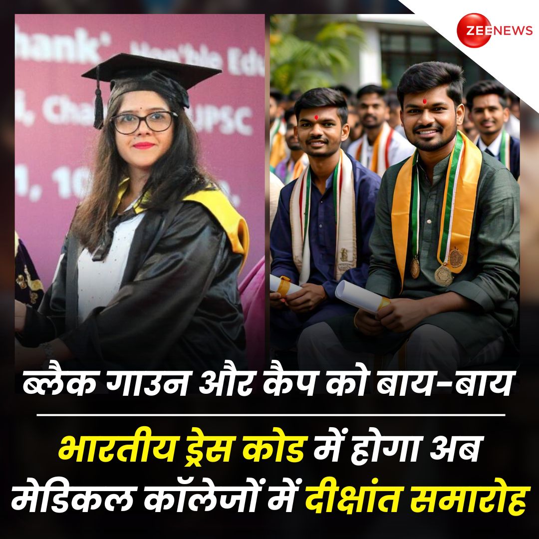 Zee News tweet media