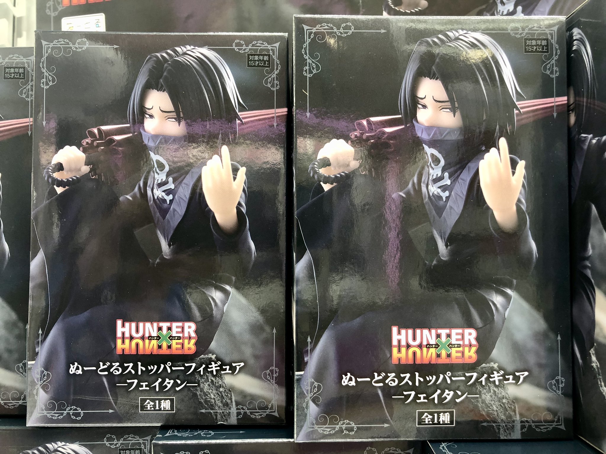 HUNTER × HUNTER フェイタン ぬーどるストッパーフィギュア 4点