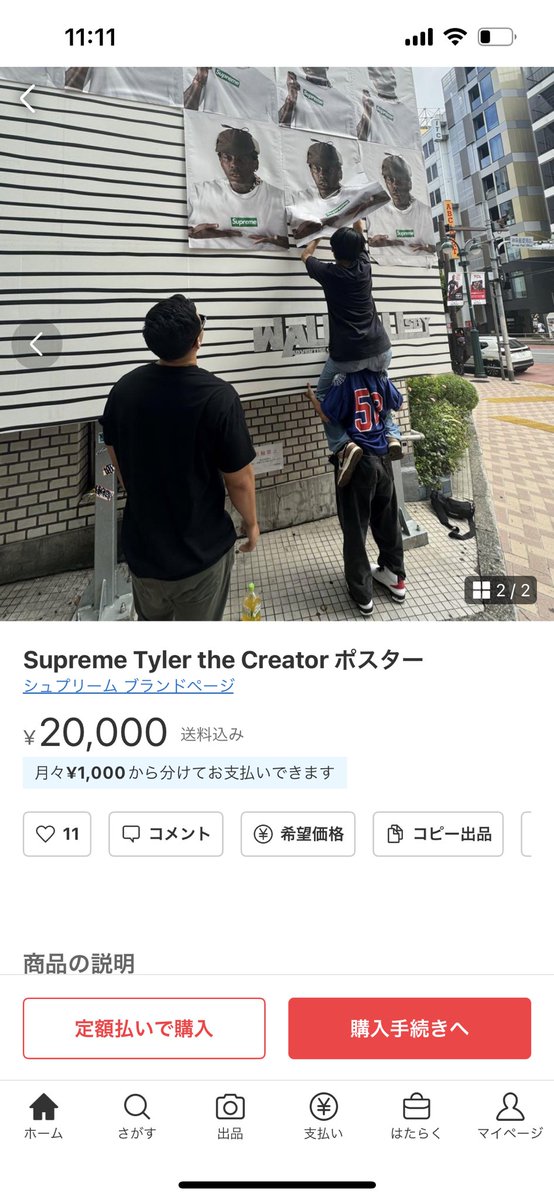 SCxxxxxxc's tweet photo. 相場みてたらアホな出品者いた。
白か黒のTシャツとかで、大口で持ってる人いたら買取したいな〜
11500〜 https://t.co/ZTfgqaiQ4S