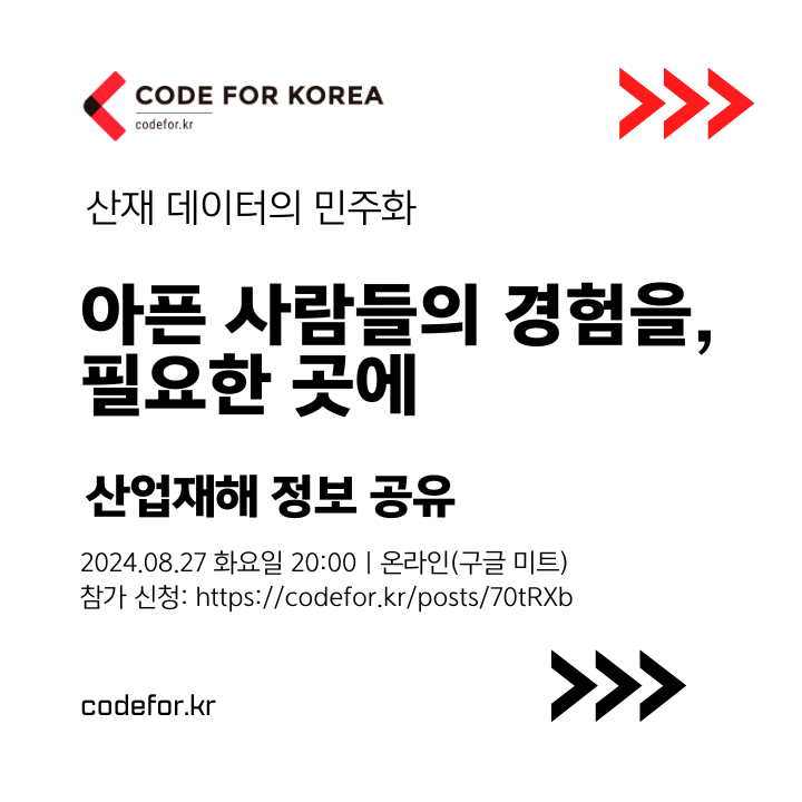 코드포코리아 tweet media