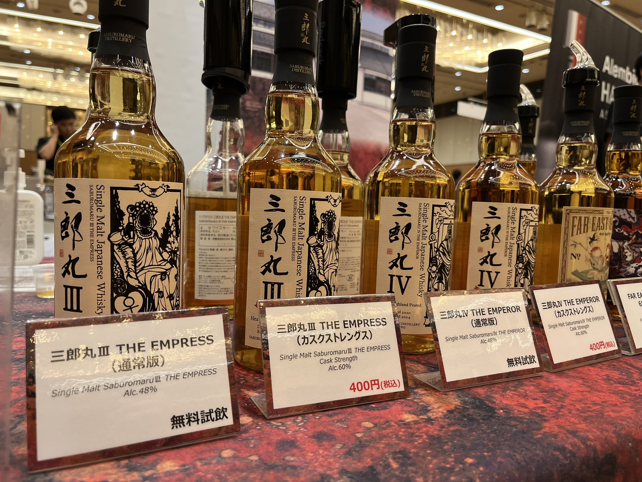 ウイスキー 私と、ALC.｜若鶴酒造 三郎丸蒸留所 オンラインショップ