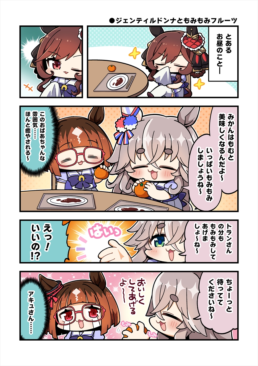 α2 ウマ娘 水着&水しぶき ジェンティルドンナ スリーブ&プレイマット GI3iEvRbsAA27Y8.jpg:large