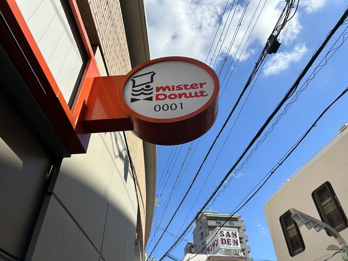 ayatakaa_chan's tweet photo. 来たぞ来たぞ、ミスタードーナツの1号店。開店当初の店舗はダイエー箕面店の敷地内にあり、同店の閉店により取り壊されたが、再び復活した。箕面ショップ限定の復刻版ドーナツも販売されている。 https://t.co/lwB2kfrs7L