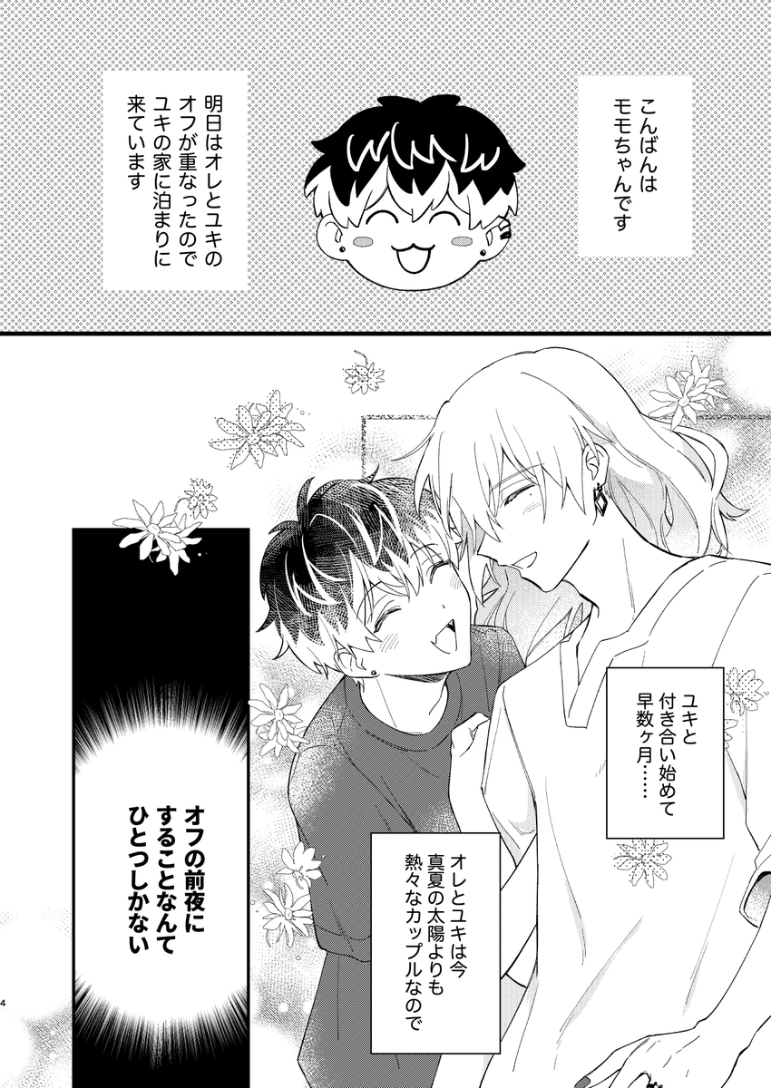 【8/25】トプステ新刊サンプル(1/4)

『オオカミダーリン』
B5 / 56P / 700円(R-18)

モモがユキに媚薬を盛ったらユキにケモ耳が生えた話。ドタバタ🔞ユキモモ本です💚🩷

長めのサンプル🔞:https://t.co/IBphZbvfrR

通販は始まり次第追記します🙇 