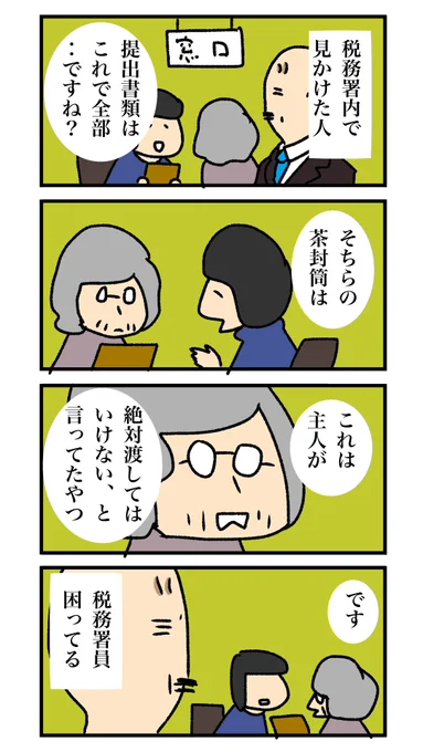 若手くん 050