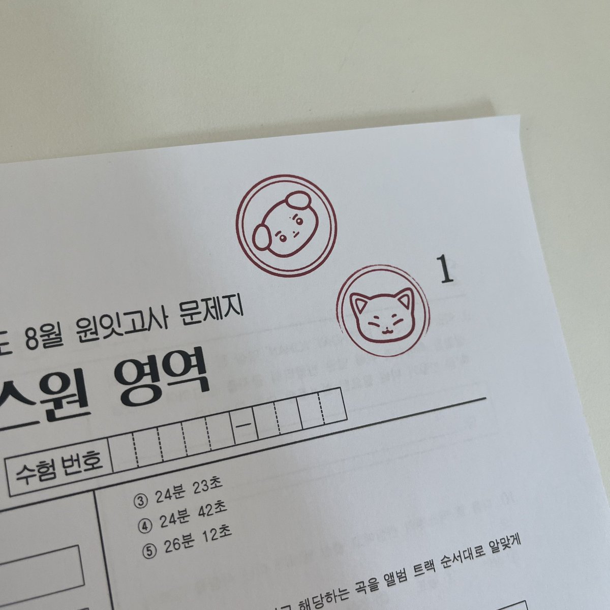 memorandum_5p's tweet photo. ✷ 정답을 전부 기입한 시험지를 주최석으로 가져오시면 승연, 요한 제육볶음즈 도장을 찍어드립니다!
채점 후 재제출 및 특전 중복 수령 방지를 위함이니 참고 부탁드립니다. https://t.co/zu1JQ1lTTA