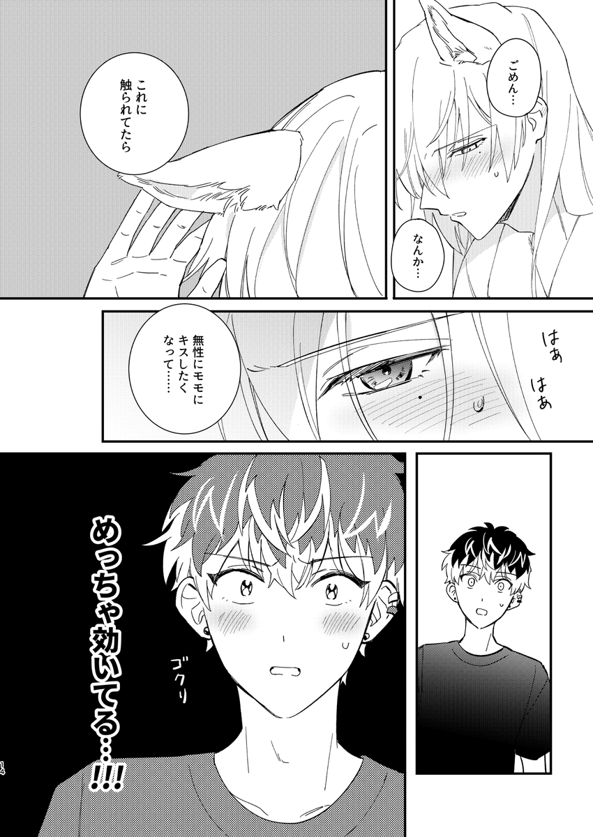 (4/4)
続きのサンプルはpixivにて(R18含む)
https://t.co/IBphZbvNhp 