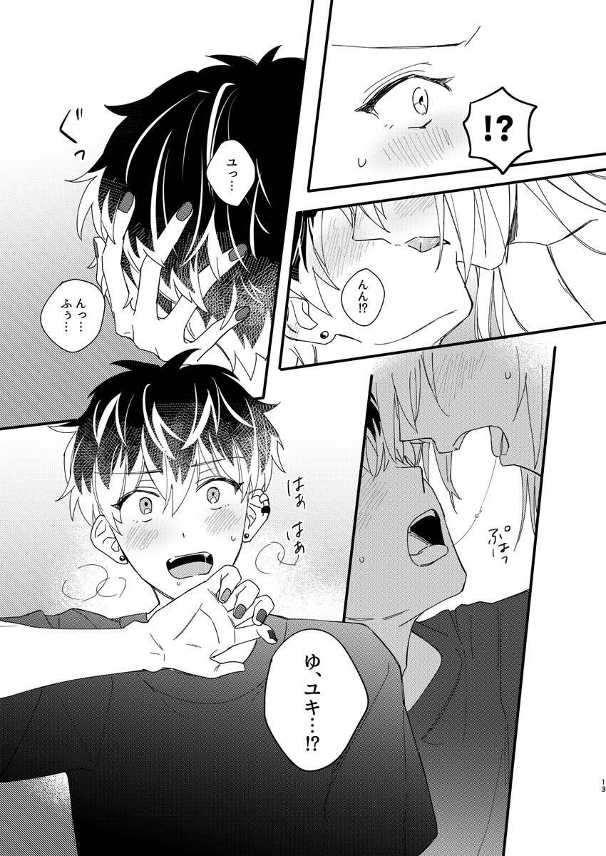 (4/4)
続きのサンプルはpixivにて(R18含む)
https://t.co/IBphZbvNhp 