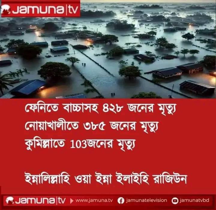 ইন্নালিল্লাহি ওয়া ইন্না ইলাইহি রাজিউন।