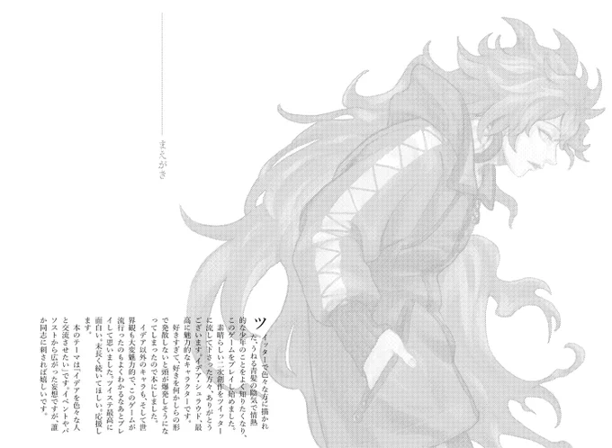 狂った前書き・あとがきもよかったら。6章前の狂気
(1/3) 