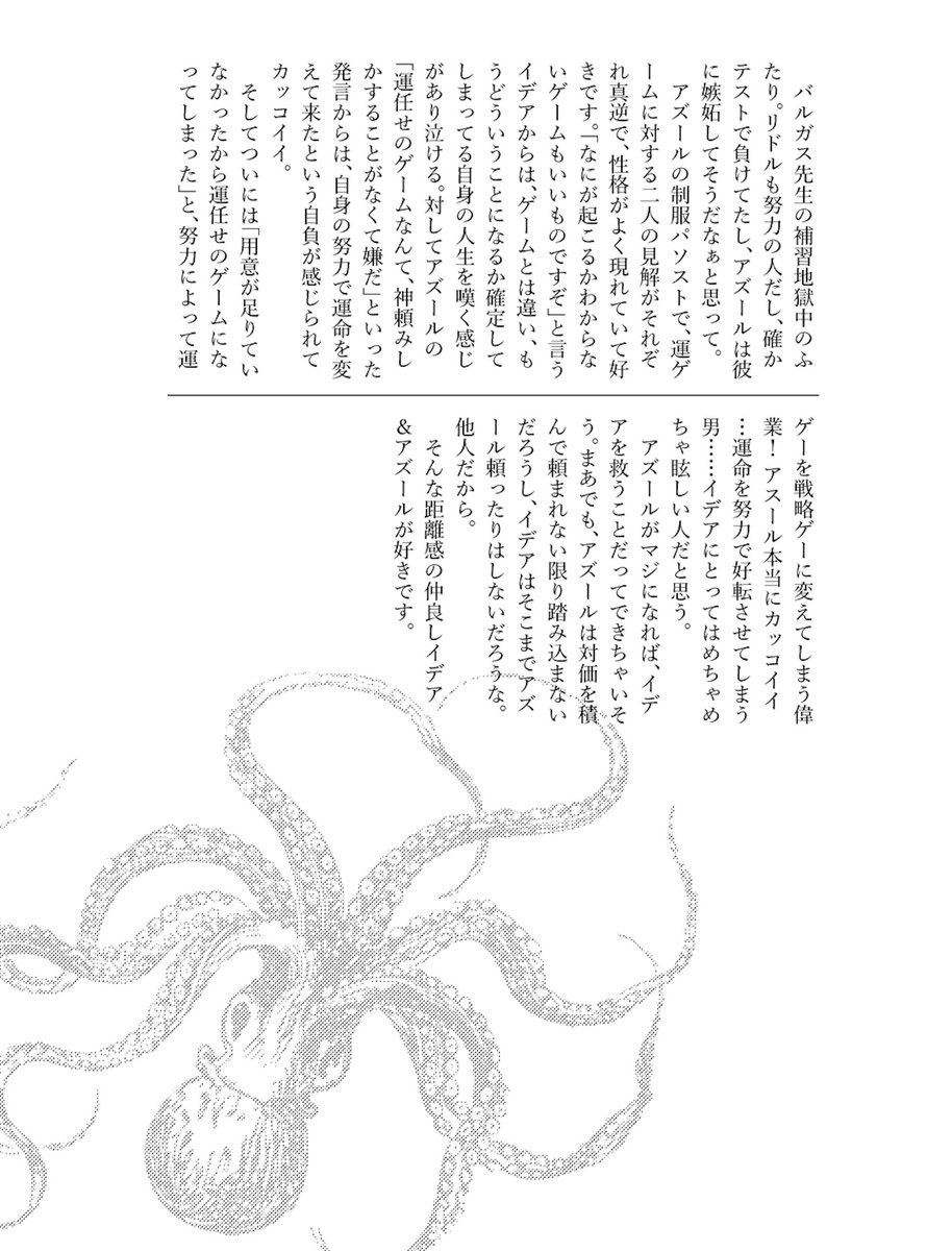 狂った前書き・あとがきもよかったら。6章前の狂気
(1/3) 