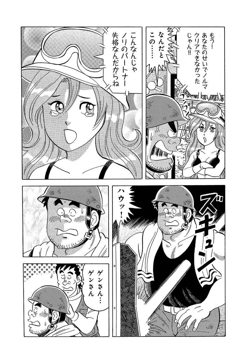 今日を入れてあと2日!!  「解体屋ゲンシリーズほか 石井さだよし・星野茂樹作品大セール」  
8月12日～25日まで!   
「解体屋ゲン 」  
 発売中の107巻のうち1~80巻 が33円。 全部買っても2640円! まだ読んだことがない方はこの機会にぜひ手に入れてください!    
  #解体屋ゲン 