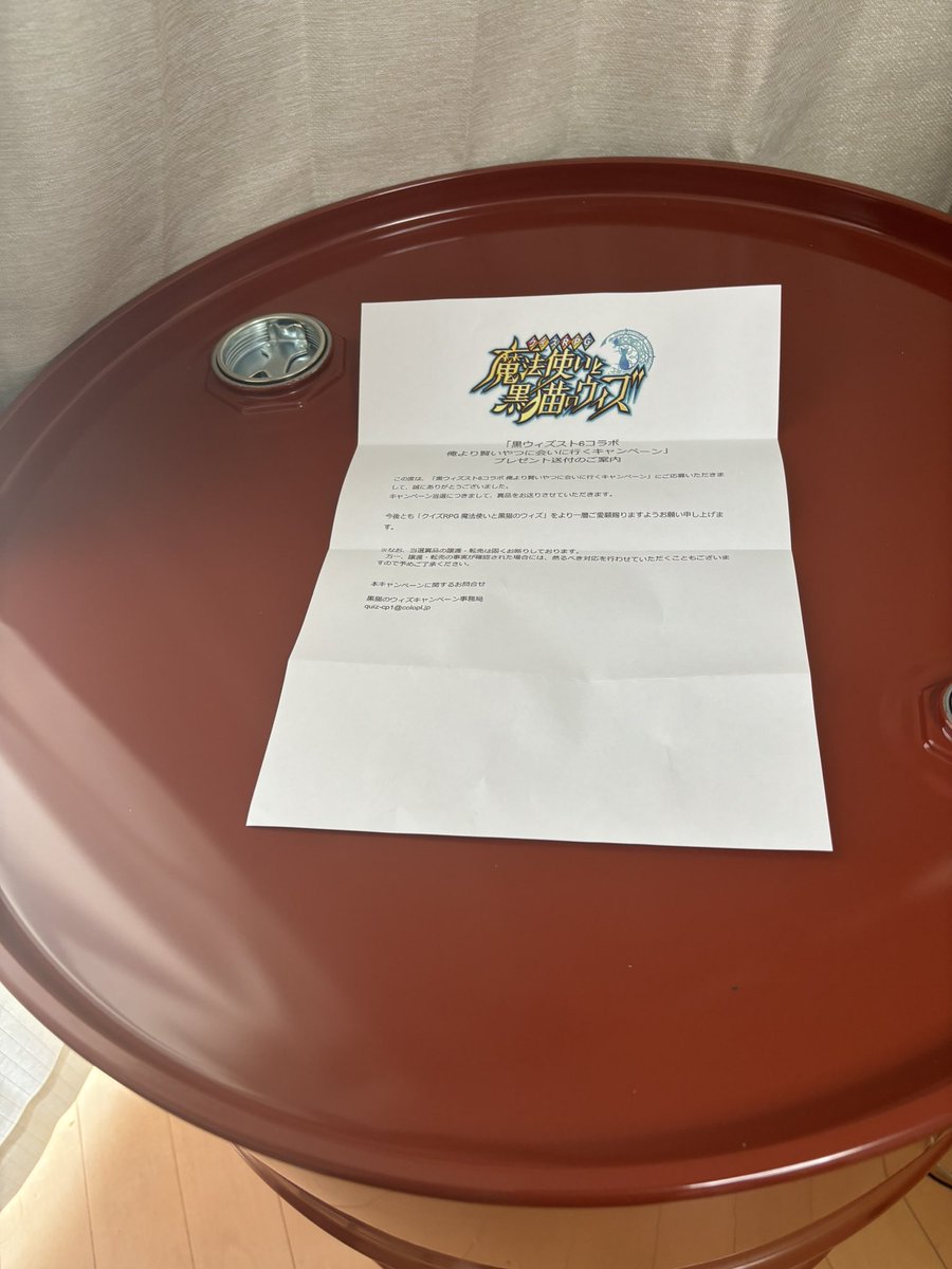 aniki_ww2525's tweet photo. 想像よりも大きかったです。応募は自己責任だけど、まさか自分が当たるとは思いませんでした... https://t.co/0SvZG78aEt