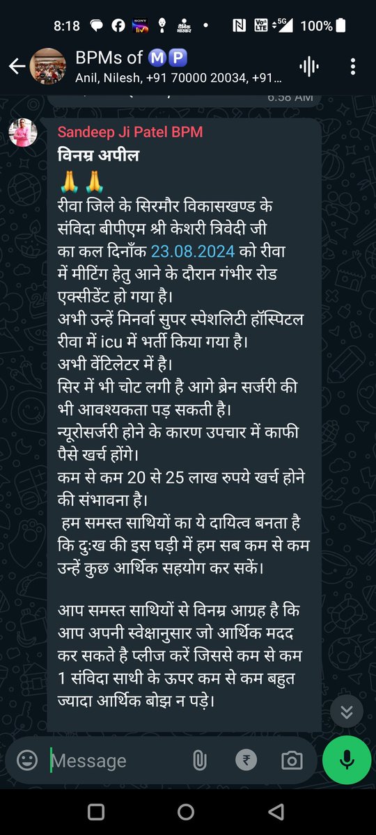 पीएम एसएसएम संविदा परिवार मध्यप्रदेश tweet media