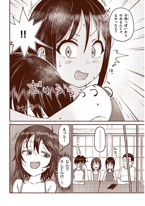 「いとこのこ」18話更新🎉

 ✨掲載サイトはこちら✨

・コミックウォーカー 
https://t.co/PbDSDZT3im

・ニコニコ漫画
https://t.co/oQ239ZLmUV

何やらギクシャクしている爽ちゃん、その理由とは……?

#いとこのこ 