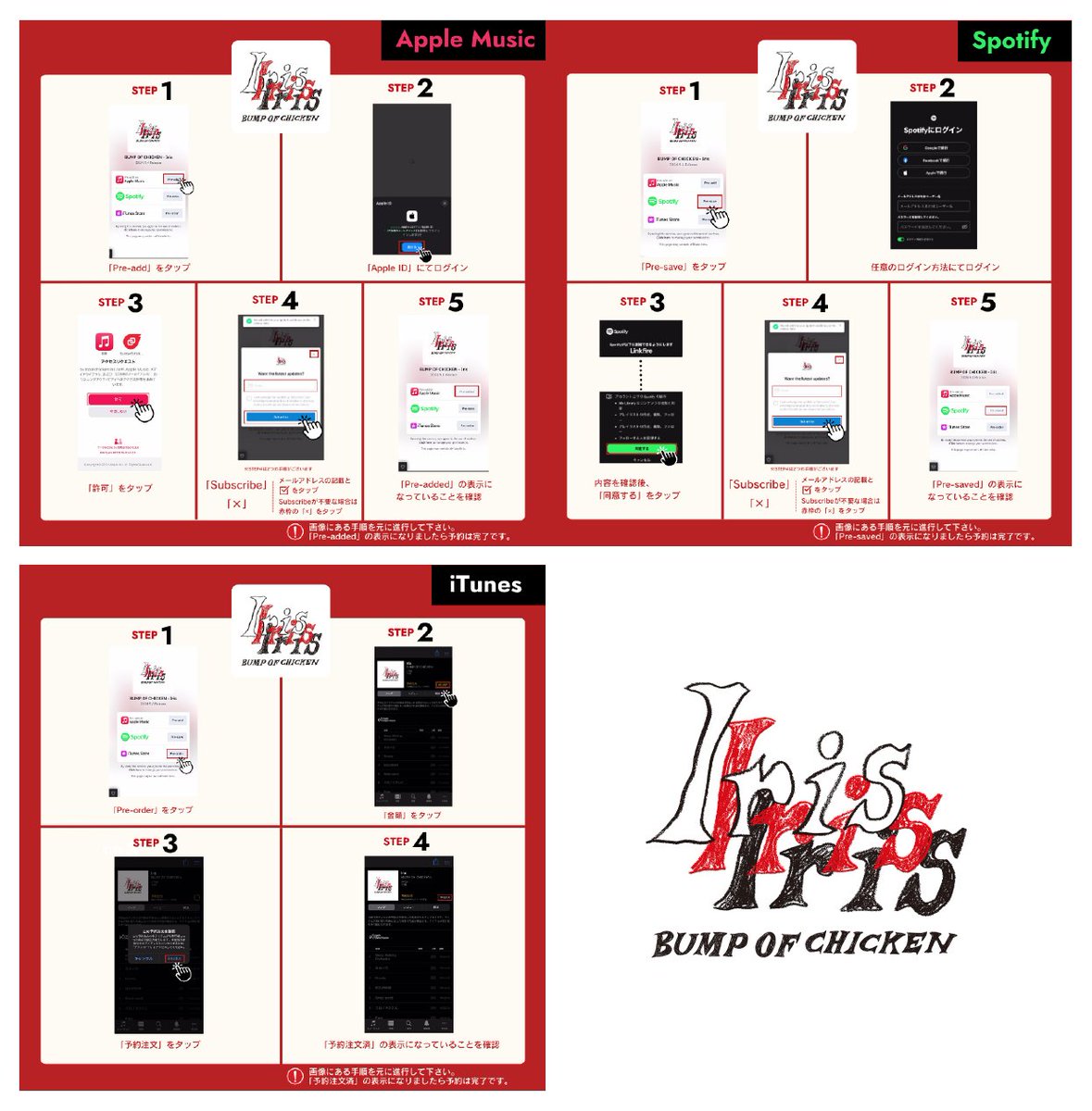 BUMP OF CHICKEN on X