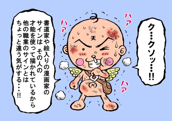 虫の息で一言いうテンテンくんシリーズ73