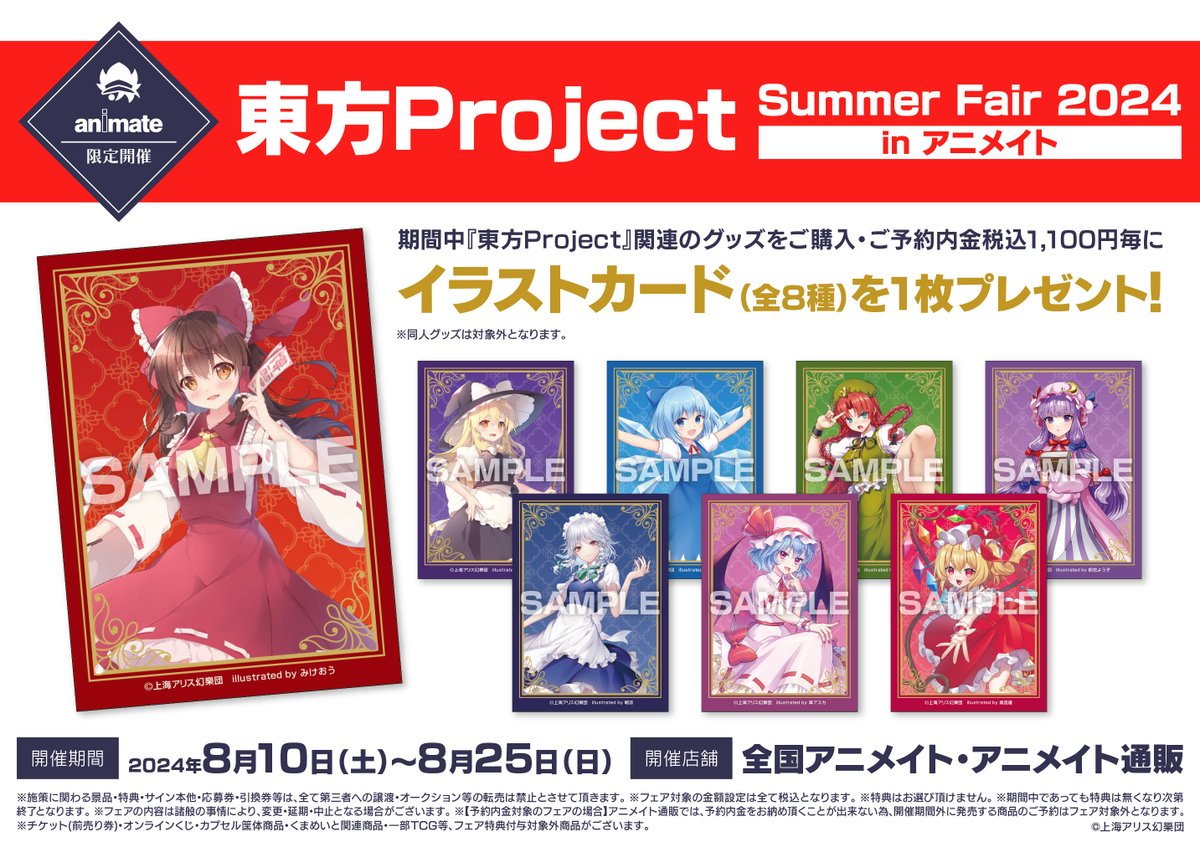 東方project　上海アリス　CD セット 東方project 上海アリス CD セット 東方project 上海アリス CD セット