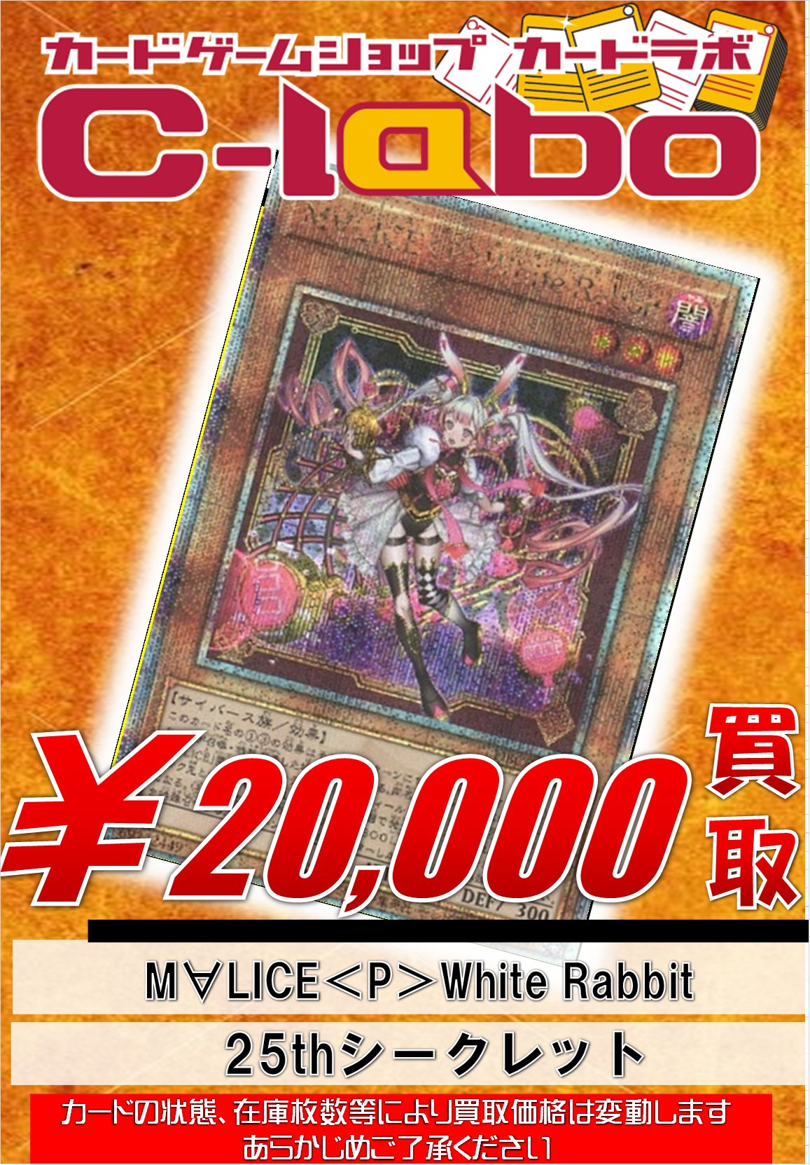 遊戯王 M∀LICE<P>March Hare 25th マリス クオシク｜Yahoo