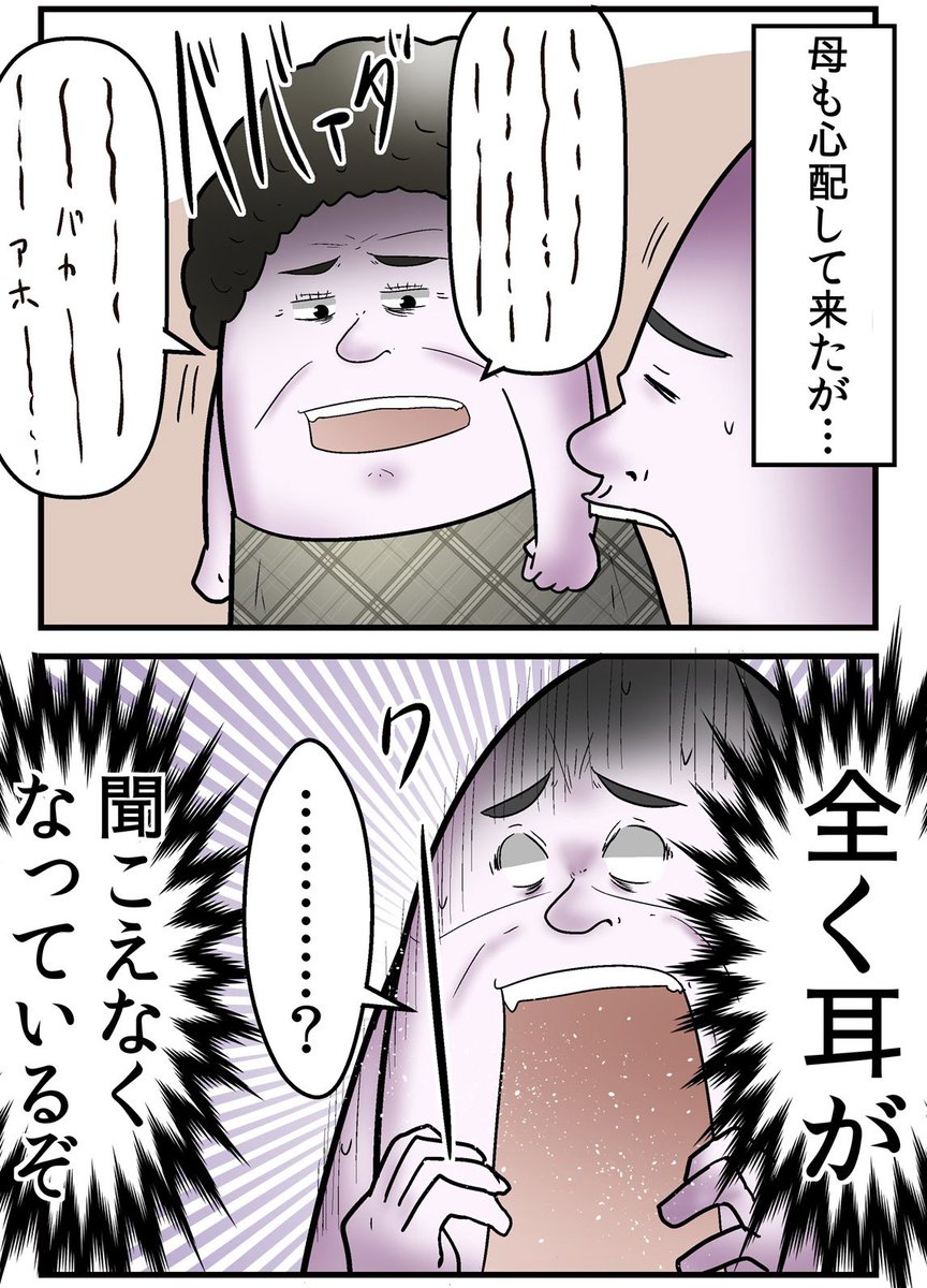 ある日突然耳が聞こえなくなった話 0/6