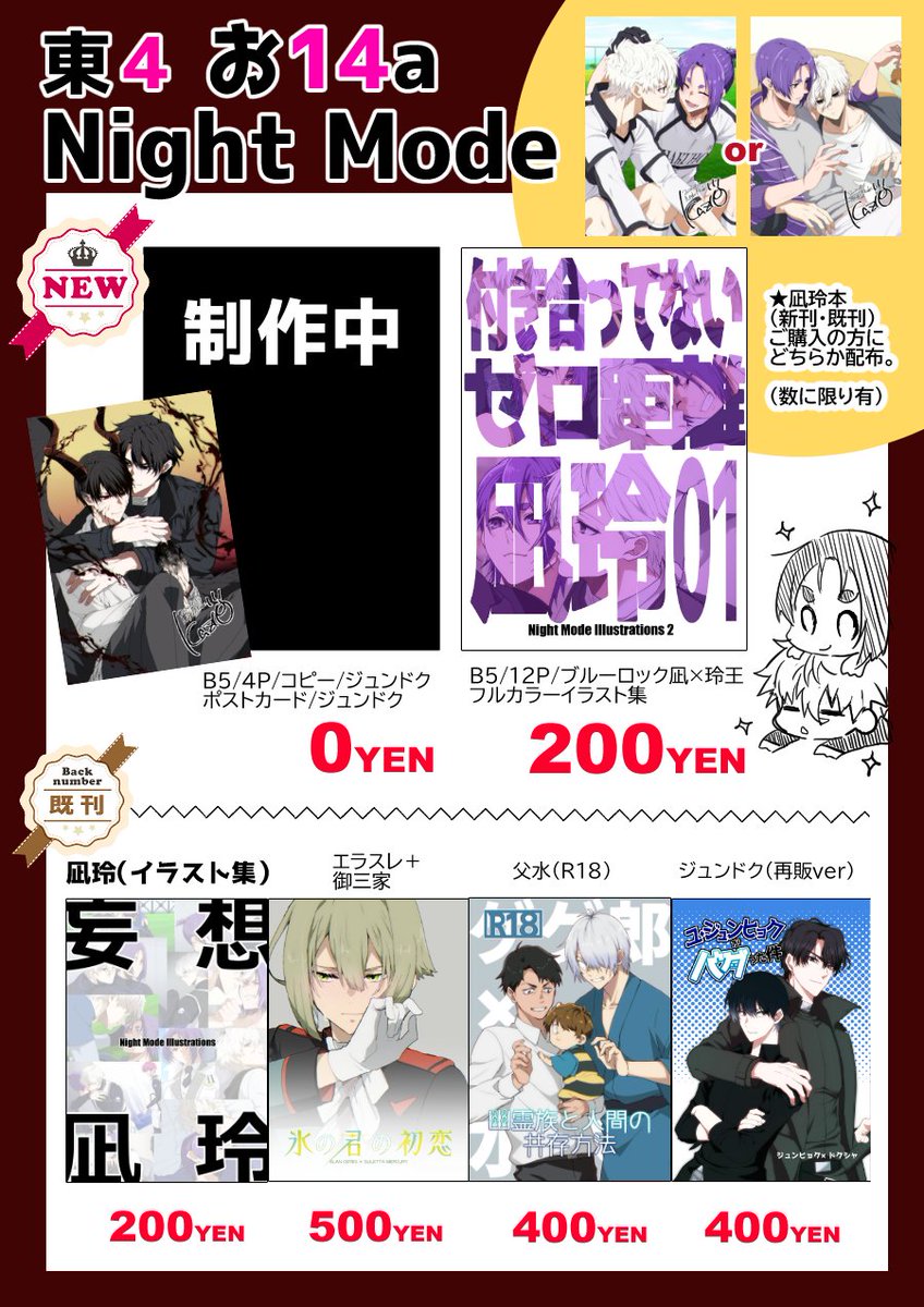 イ・ジュンギ ´09年ファンイベントDVD&写真集（ポスカ