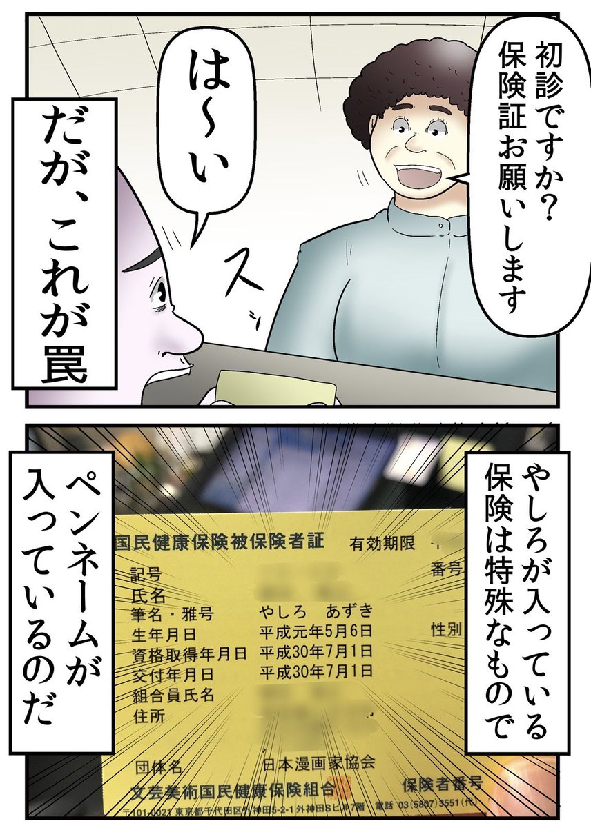 ある日突然耳が聞こえなくなった話 3/6 
