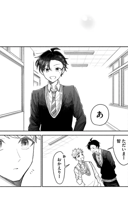 (6/6)こちらは『カッコいい女の子と12センチの約束』というお話でGANMA!さんで連載中‼️単行本1巻が発売中です‼️ 