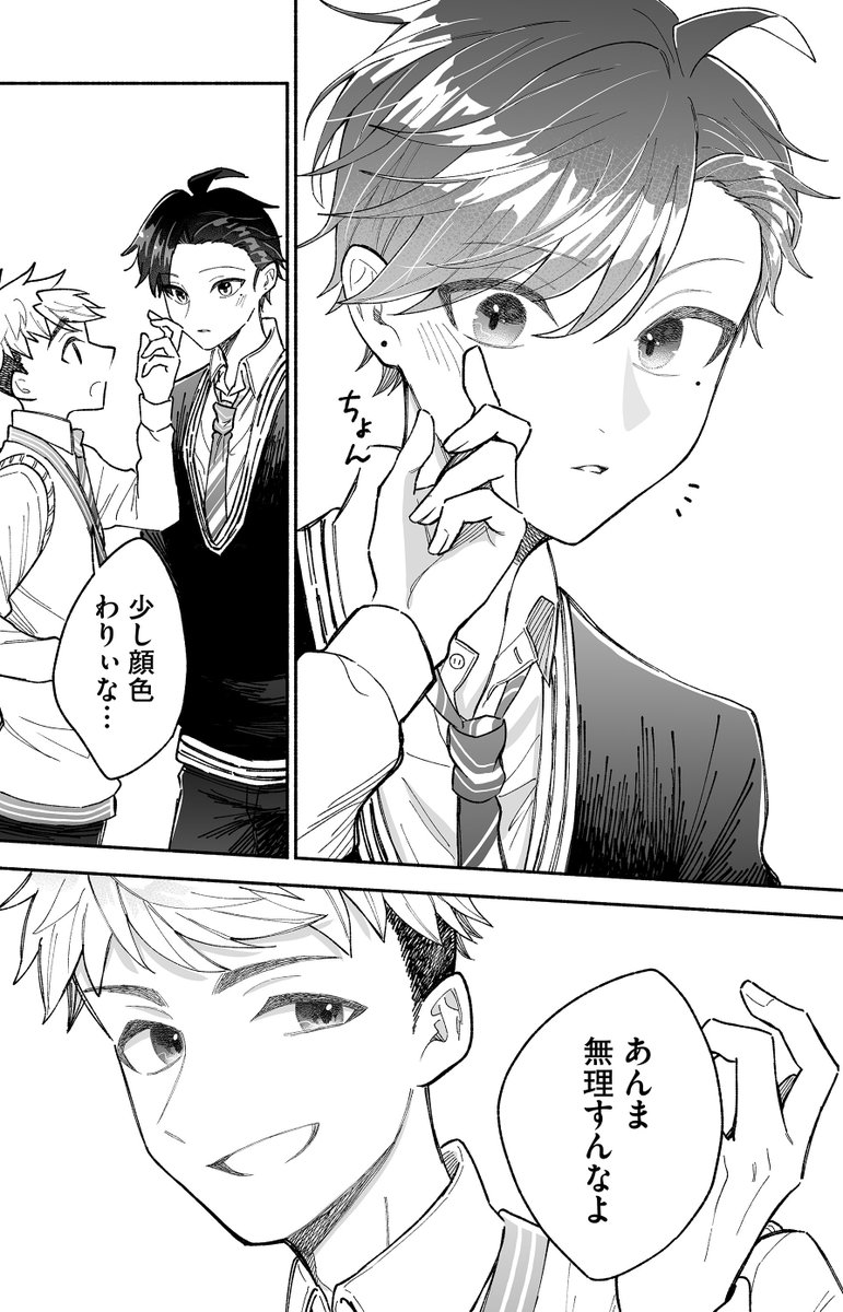 (6/6)こちらは『カッコいい女の子と12センチの約束』というお話でGANMA!さんで連載中‼️単行本1巻が発売中です‼️ 