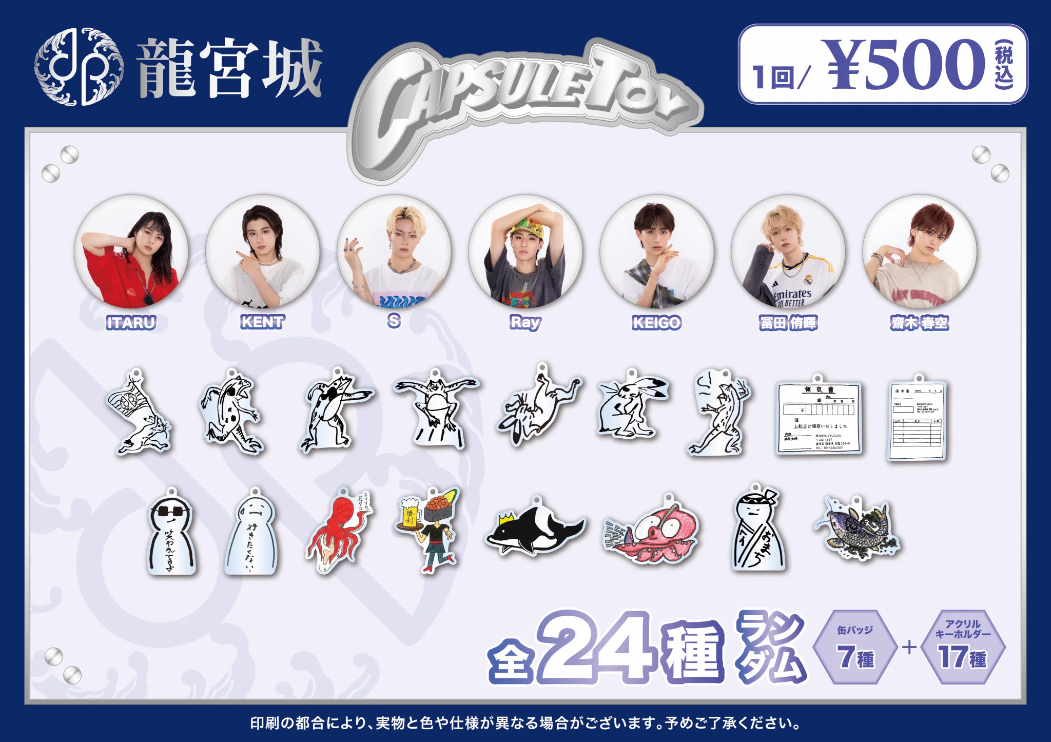 龍宮城 OFFICIAL / 0年0組 on X: 
