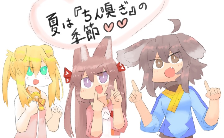 えっちなわんこ 