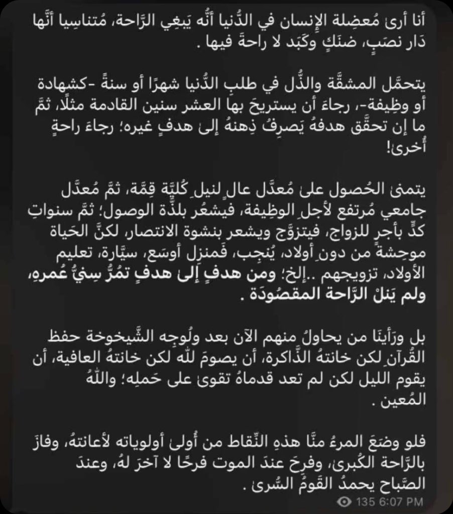M0tb7's tweet photo. كلام عظيم لأبعد درجة .. ودايم اتفكر فيه https://t.co/b1gTauKanf
