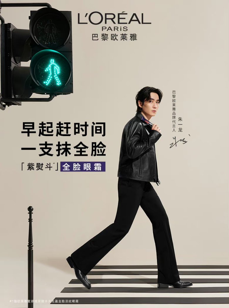 xiaolongbao0416's tweet photo. 로레알파리 😎 https://t.co/2ZanEIluzU