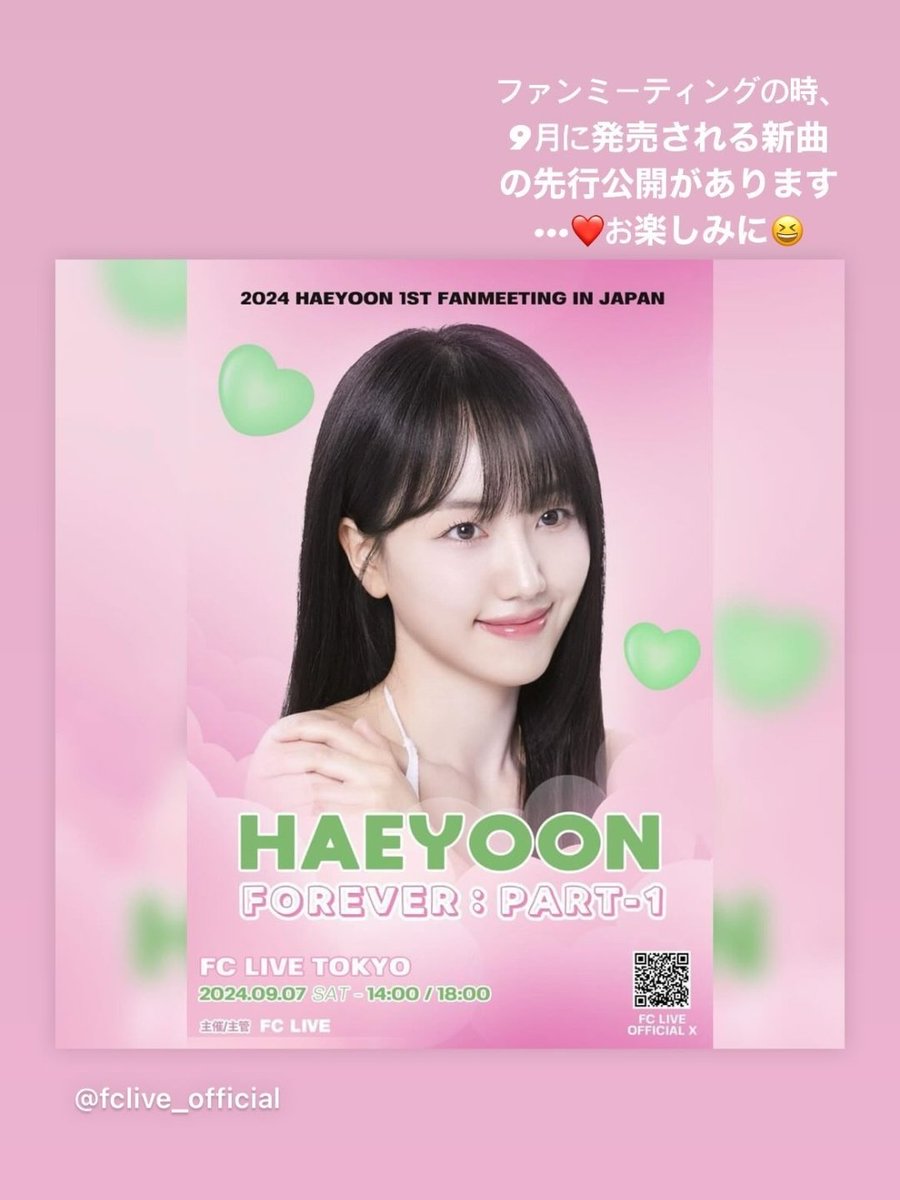 CherryBulletInt's tweet photo. [INFO] On Haeyoon's Japan Fanmeeting, there will be a sneak peak of #HAEYOON's new song that will be released this September. (It's a self-written song)

#해윤 #체리블렛 #CherryBullet https://t.co/YN6uaL70ZO