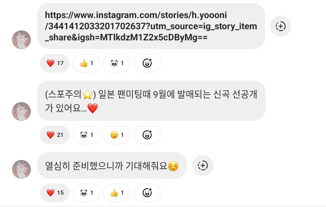 CherryBulletInt's tweet photo. [INFO] On Haeyoon's Japan Fanmeeting, there will be a sneak peak of #HAEYOON's new song that will be released this September. (It's a self-written song)

#해윤 #체리블렛 #CherryBullet https://t.co/YN6uaL70ZO