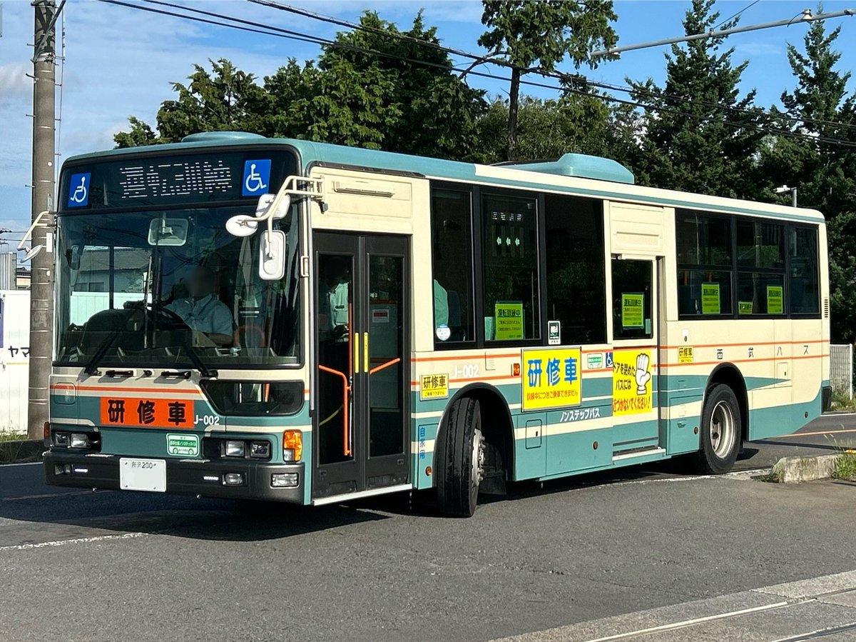 西武バス 研修所 J-002 (元練馬 A2-688) 西武バスの研修車としては初と
