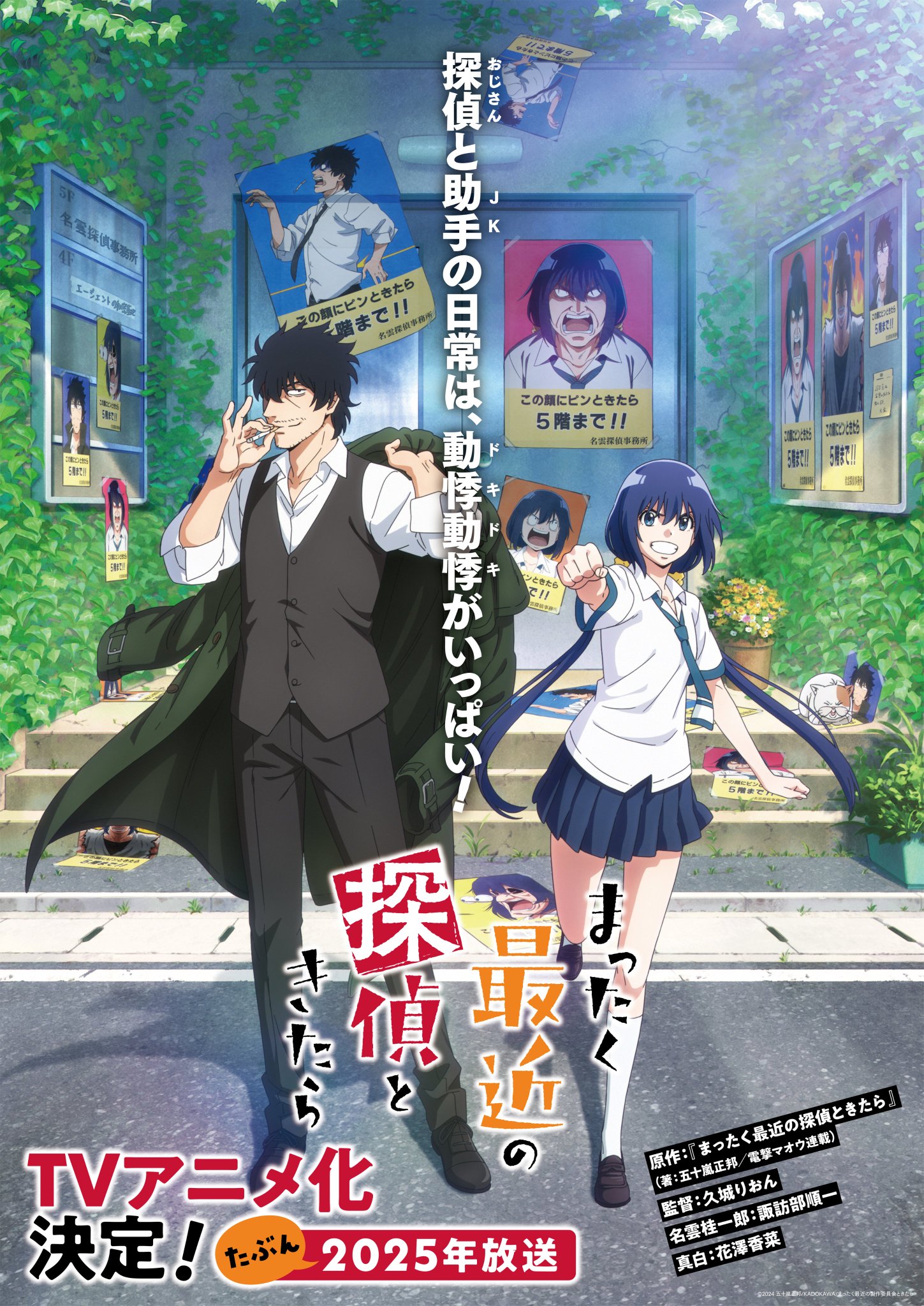 まったく最近の探偵ときたら 15冊まとめ売り 既刊全巻セット アニメ放送中 まったく最近の探偵ときたら 15」五十嵐正邦 [電撃コミックス