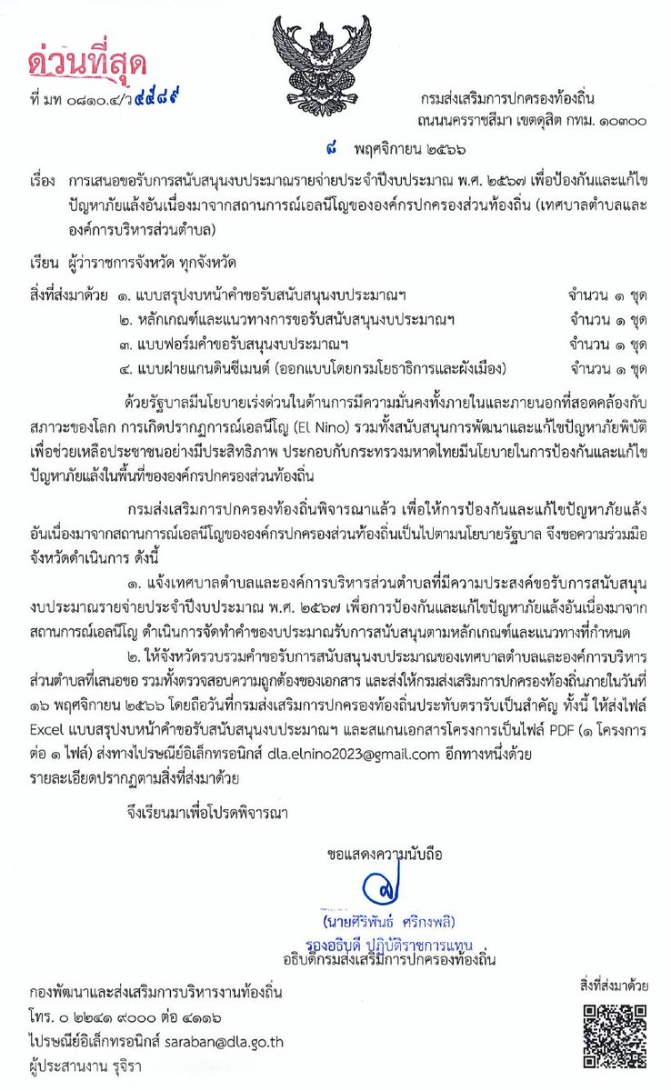 สุรเชษฐ์ ประวีณวงศ์วุฒิ - Surachet Pravinvongvuth tweet media