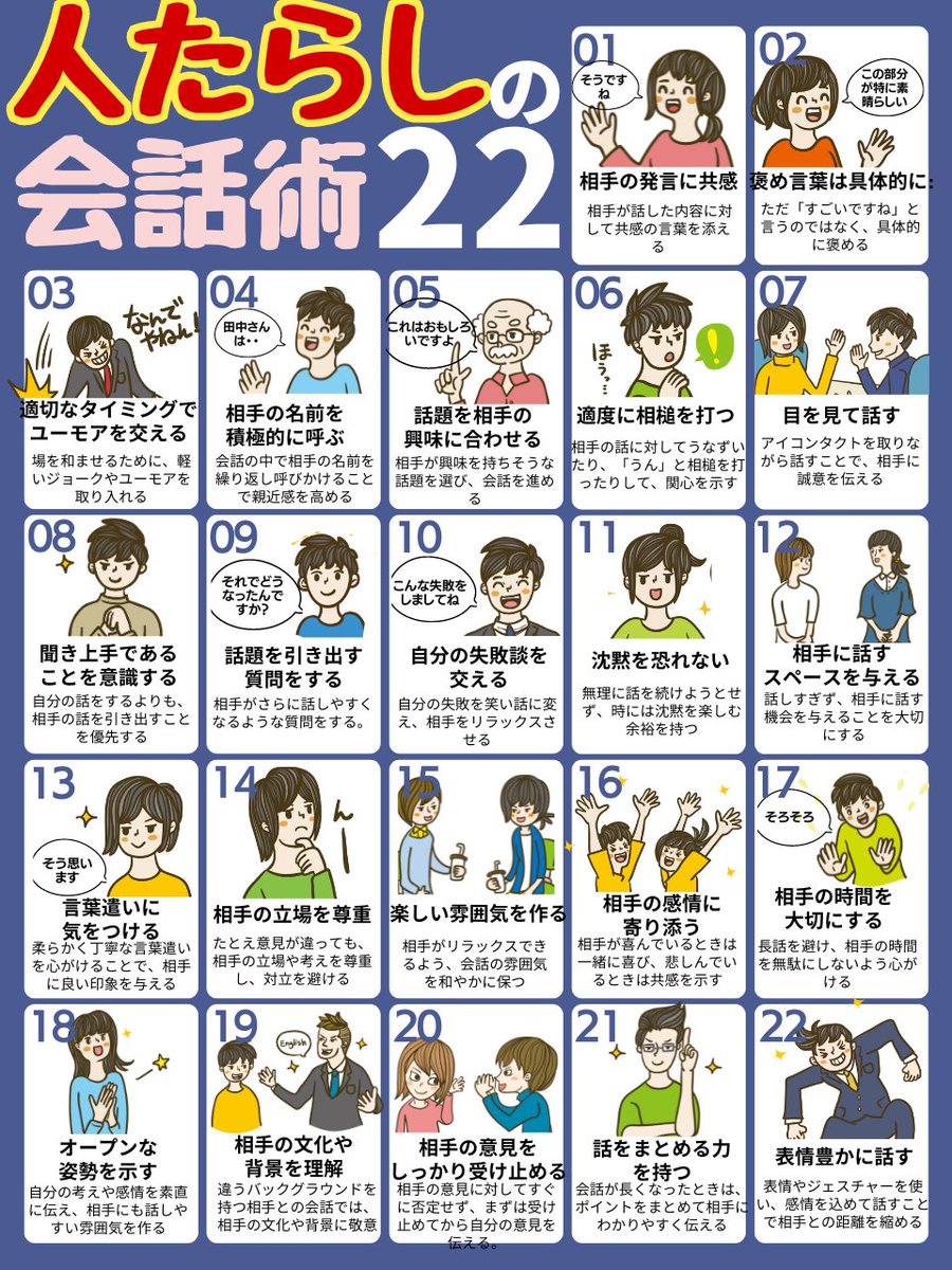 layla_biz's tweet photo. この会話術、身につけたいです。 https://t.co/FtIbADq3Wj