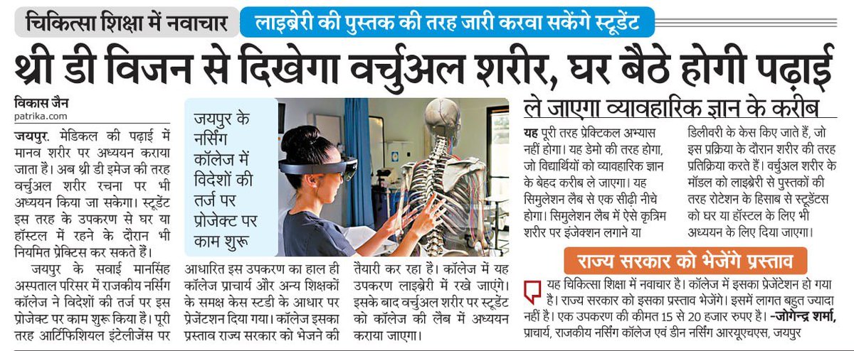 New initiative 
#gconjaipur #vr