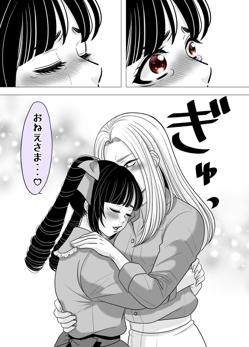 元ヤン娘、恋をする。54(1/2) 