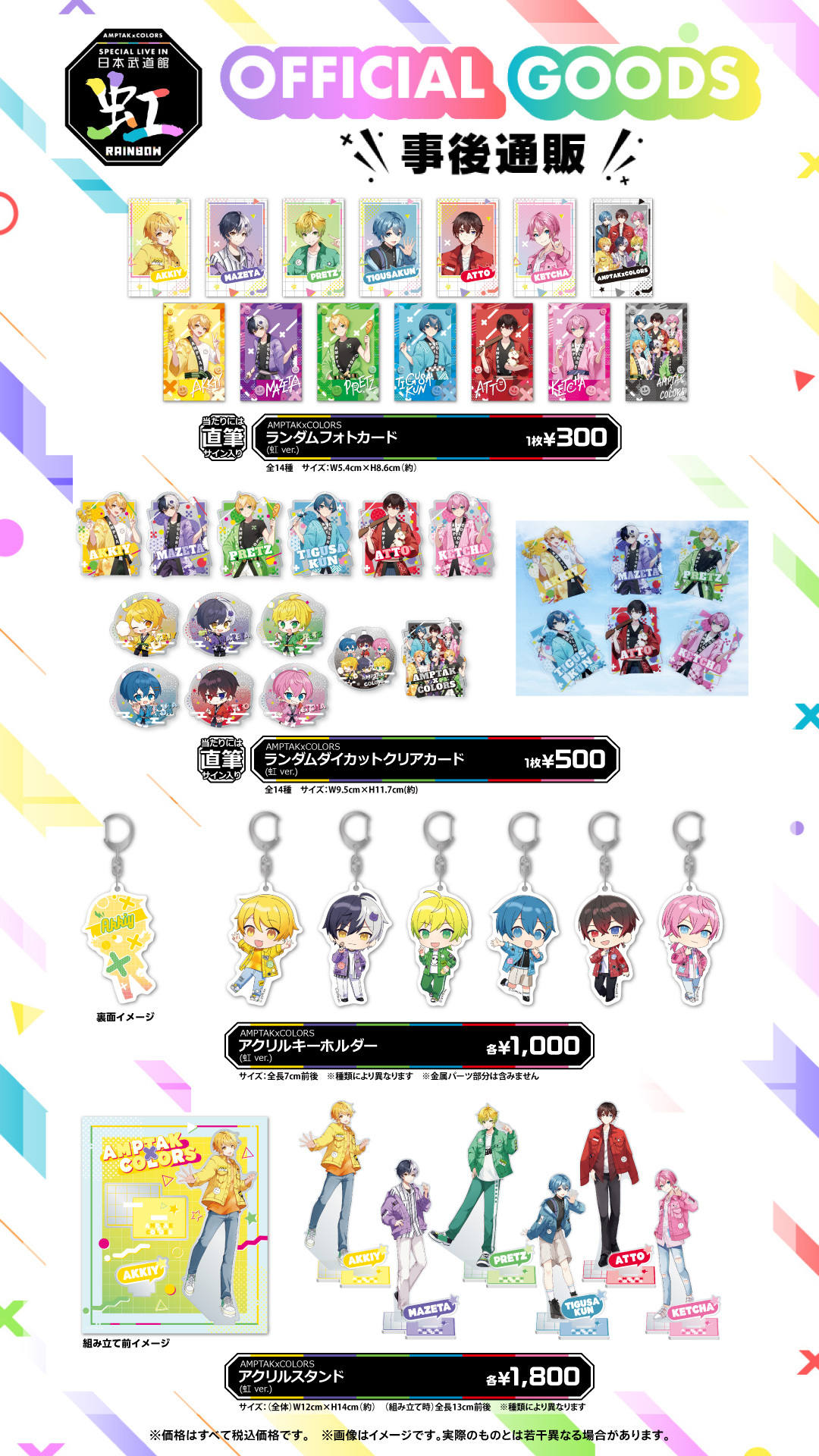STPR ONLINE STORE【公式】 on X: 