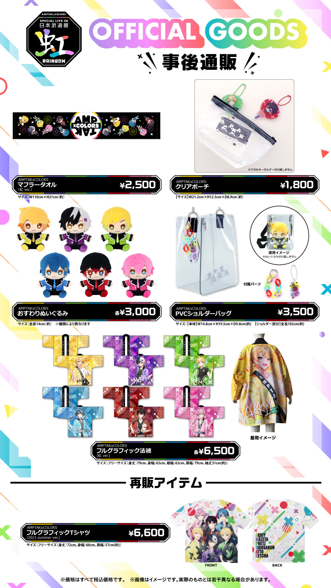 STPR ONLINE STORE【公式】 on X: 