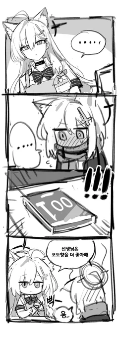 #ブルアカ

취향 